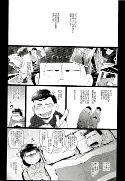 Page 21 of Kore ga Bokura no Imashime Riron