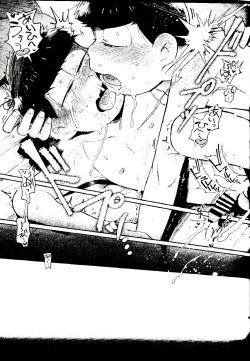 Page 43 of Kore ga Bokura no Imashime Riron