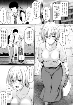 Page 10 of Itoshi no Senpai to Mou Ichido Hajimete o