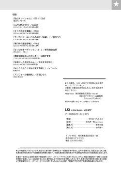 Page 197 of LQVol. 27