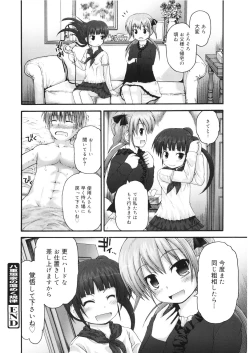 Page 24 of LQVol. 28