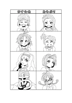 Page 3 of THE ARABURIM@STER 2