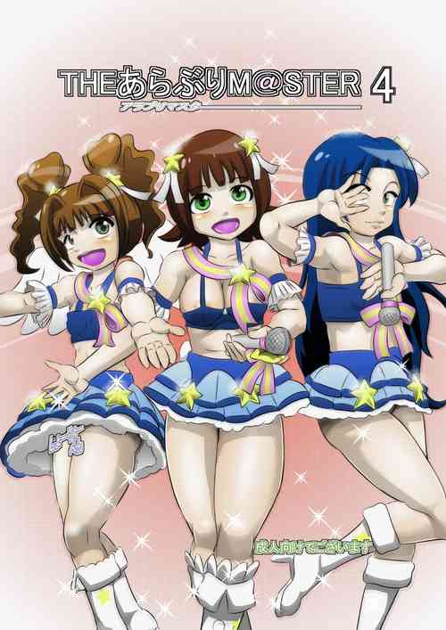 Download THE ARABURIM@STER 4