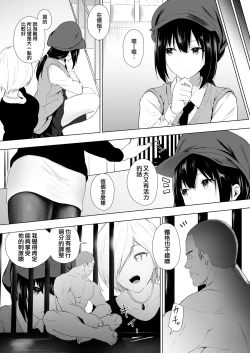 Page 19 of Ningen Vibe