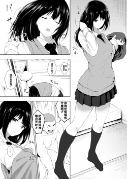 Page 22 of Ningen Vibe