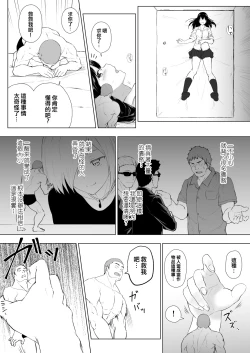 Page 38 of Ningen Vibe