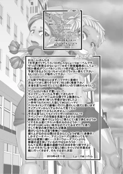 Page 30 of Haramachi 7