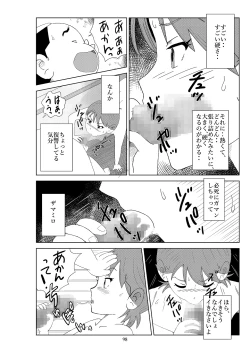 Page 101 of Futoshi 2