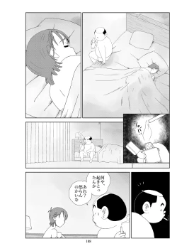 Page 111 of Futoshi 2