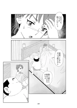 Page 112 of Futoshi 2