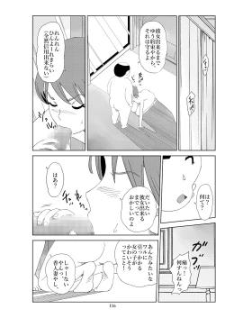 Page 119 of Futoshi 2