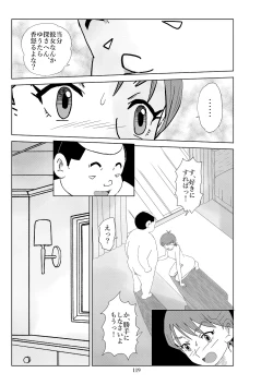 Page 122 of Futoshi 2