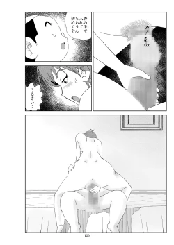 Page 123 of Futoshi 2