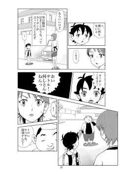 Page 25 of Futoshi 2