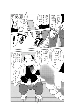 Page 30 of Futoshi 2