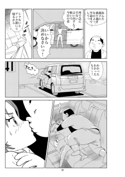 Page 42 of Futoshi 2