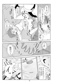 Page 52 of Futoshi 2