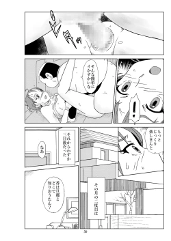 Page 53 of Futoshi 2