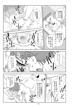 Page 54 of Futoshi 2