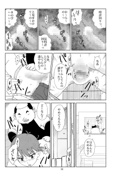 Page 58 of Futoshi 2