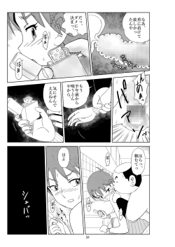 Page 62 of Futoshi 2