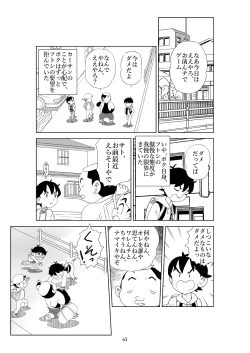 Page 66 of Futoshi 2