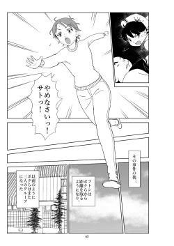 Page 68 of Futoshi 2