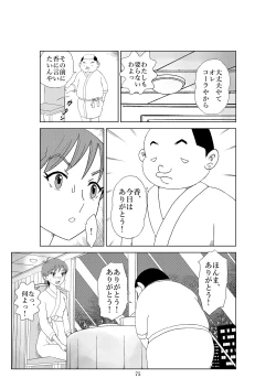 Page 78 of Futoshi 2