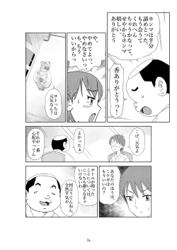 Page 79 of Futoshi 2