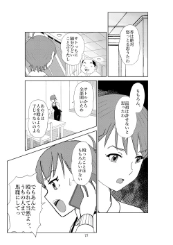 Page 80 of Futoshi 2