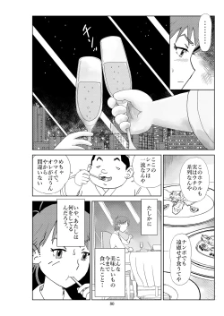 Page 83 of Futoshi 2