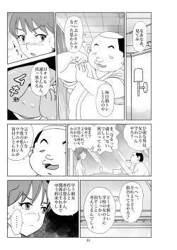 Page 84 of Futoshi 2