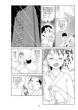 Page 87 of Futoshi 2