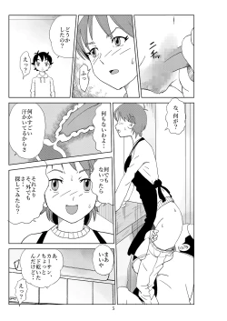 Page 8 of Futoshi 2