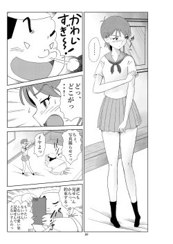 Page 92 of Futoshi 2