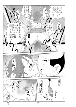 Page 96 of Futoshi 2