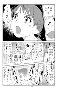 Page 98 of Futoshi 2