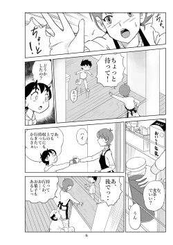 Page 9 of Futoshi 2
