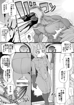 Page 4 of Haramachi 8