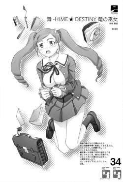 Page 33 of Shiho-chan no ESPer Kenkyuushitsu