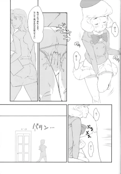 Page 40 of Shiho-chan no ESPer Kenkyuushitsu