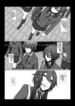 Page 4 of Boku no Chikara