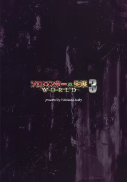 Page 36 of Solo Hunter no Seitai WORLD 3