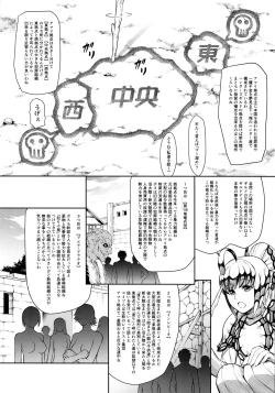 Page 5 of Solo Hunter no Seitai WORLD 3