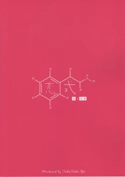 Page 23 of Koishiki​