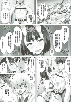 Page 6 of Youkaitai Makyou Me no To Daiissetsu Botebara Monstess Ninpux