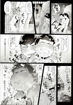 Page 14 of Onsen Bon.
