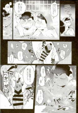 Page 4 of Onsen Bon.
