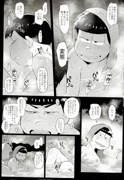 Page 5 of Onsen Bon.