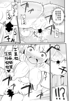 Page 13 of Zokubutsu.zipHarukaze